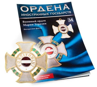 Звезда Военного ордена Марии Терезии (Австрия), Орден №34