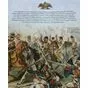 Трубач Александрийского гусарского полка, 1812–1814 гг., Наполеоновские войны №129