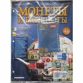 1 сантим (Алжир), 1 бан (Молдова), Монеты и банкноты №46