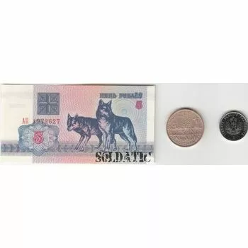 5 рублей (Беларусь), 10 франков (Франция), 5 сантимов (Гаити), Монеты и банкноты №67