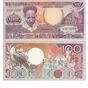 100 гульденов (Суринам), 1 стотинка (1951 г.)/ 1 стотинка (1962 г.) (Болгария), Монеты и банкноты №87