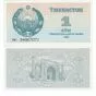 1 сум (Узбекистан), 10 пара (Югославия), Монеты и банкноты №115