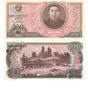 100 вон (КНДР), 50 эре (Швеция), Монеты и банкноты №122