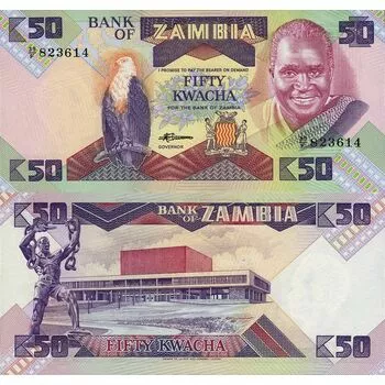 50 квач (Замбия)