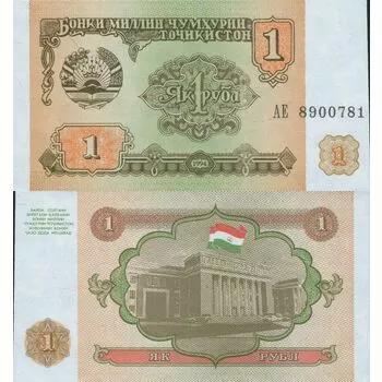 1 рубль (Таджикистан)