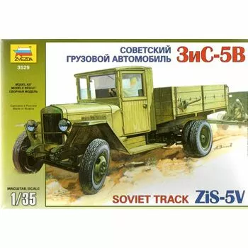 Советский грузовой автомобиль ЗиС-5В