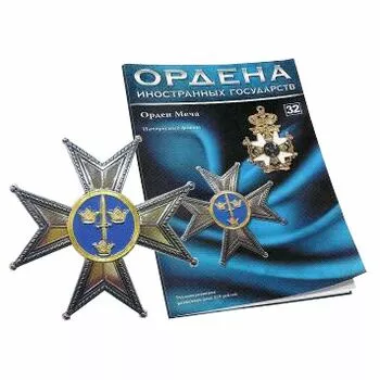 Звезда ордена Меча (Швеция), Орден №32