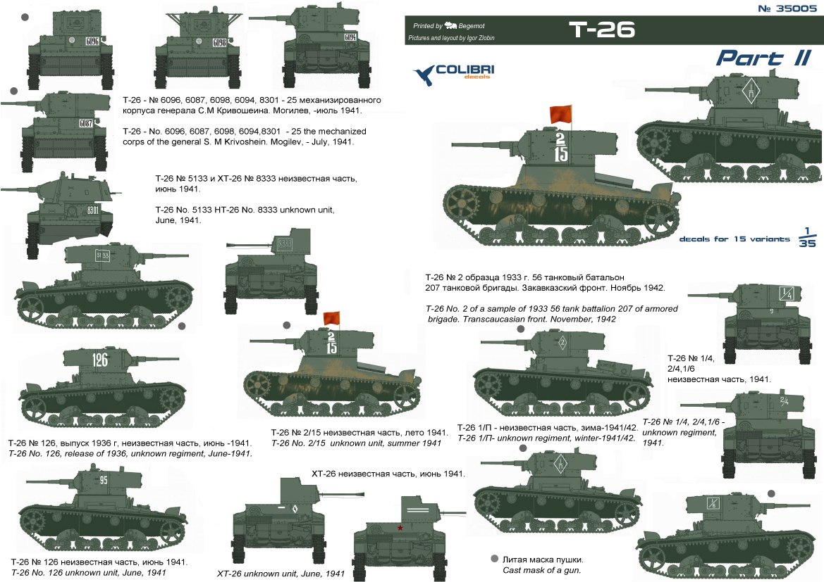 Т 26 Купить Модель