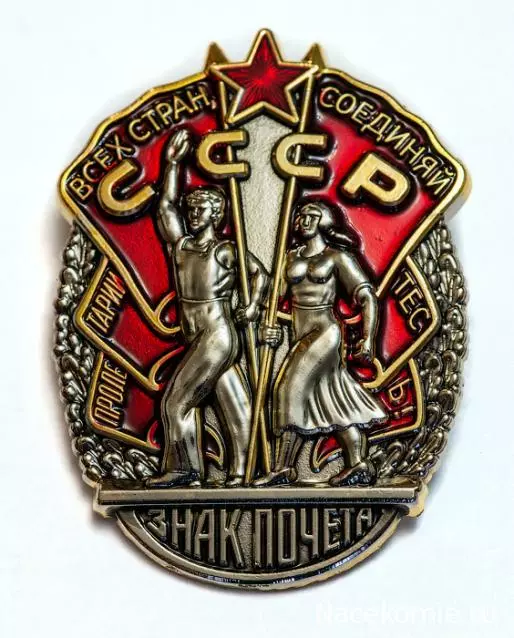 Орден знак почета рисунок