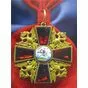 Знак ордена Святого Благоверного Князя Александра Невского №5