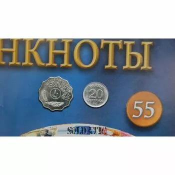 10 филсов (Ирак), 20 сентаво (Бразилия), Монеты и банкноты №55