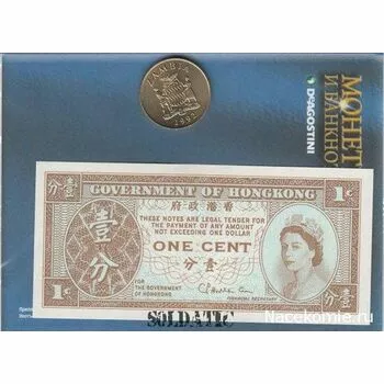 1 цент (Гонконг), 1 квача (Замбия), Монеты и банкноты №58