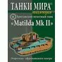 Matilda MK II, Танки Мира Коллекция №6